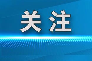 沃格尔：上场我们击败了火箭 他们心理上有优势&更渴望胜利